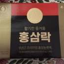 수암제약 | 수암제약 홍삼락 홍삼녹용진액 후기 6년근 프리미엄 홍삼 수암제약 홍삼 제대로 먹어봄