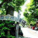 지리산덕천강마을 이미지