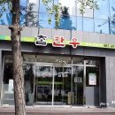 참한우프라자