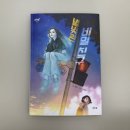 [고학년 추천] 별빛관 비밀 친구 책 후기