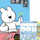 바른글씨 쓰기 이미지