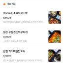 무국적식탁 관악점