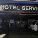 세르비모텔 이미지