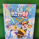 백앤아 9, 초등 힐링책 쵸코의 위험한 생일파티