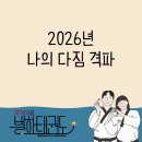 별하 태권도장 이미지