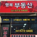 큰복공인중개사사무소 이미지