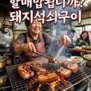 현구네 | 생생정보통 오늘의 소개 맛집, 돼지 석쇠구이 맛집 알아보기!!