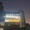 사직심슨과학전문학원