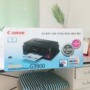 G3900 | [리뷰] 캐논 복합기 픽스마 G3900 후기
