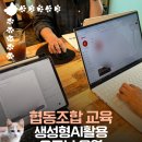 인투캣츠 | [협동조합 AI활용교육] 태백 인투캣츠 AI 온라인 홍보