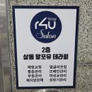 살롱알포유 네이버블로그