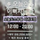 파리바게뜨서귀포점
