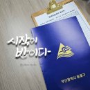 평생학습센터 붓펜 캘리그라피 소품 만들기 이미지