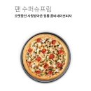 피자헛 과천우면점 네이버블로그