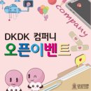 상상컴퍼니 이미지