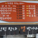 후딱뒷고기