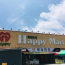 (주)해피마트