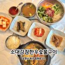 참한우 | 포항 장성 맛집 | 포항한우맛집 소대감참한우숯불구이 점심특선 후기