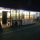 장어셀프타운(고읍점) 이미지