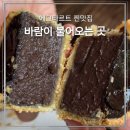 대봉동 김광석 그리기길 에그타르트 찐맛집 &#39;바람이 불어오는 곳&#39;