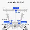 인천공항 라운지엘 라운지L 후기 가격 PP 피피카드 없이 할인 이용