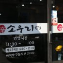 소우리 이미지