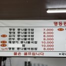 한림명동 이미지