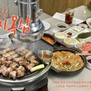 강씨목삼수성못점 이미지