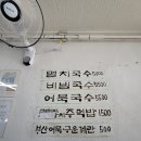 오봉구 국수 이미지