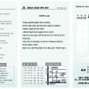 2024. 12. 29. 교회소식 이미지