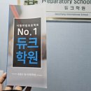 진도지산중학교 | 지산동 수학학원 용지초 지산중 영어학원 듀크학원