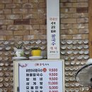 시장생칼국수 | 신천동 이가네 생칼국수 내돈내산 후기