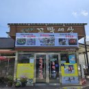 꼬막세상 1호점 | 벌교꼬막 맛집 현지인 추천 맛집 꼬막세상 1호점 솔직 후기 ft 가수인순이 온 집