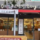 솔밭순대 이미지