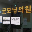 굿모닝신경외과 이미지