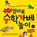 즐거운 창의가베 놀이 이미지