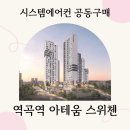 주식회사 세원공조시스템