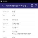 호텔투나잇 네이버블로그
