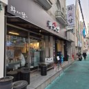 화담 | [청주 모충동] 청주 고기 맛집 "화담" 후기