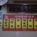 순이떡볶이 이미지