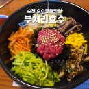 한우충전소/(주)서설 | 순천여행, 단체 가족모임하기 좋은 현지인픽 고기맛집 부처리호수