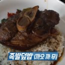 달인족발 이미지