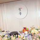 다성한정식 이미지