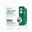 오메가솔루션
