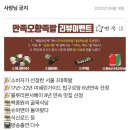 만족오향족발 송현점 이미지