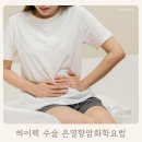 하이펙수술이란 온열항암화학요법 효과