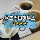 [천안카페] 육츠커피하우스 | 신부동 글루텐프리 딸기 요거트롤 신부동 카공 신상 카페 내돈내산