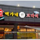 원조코다리조림