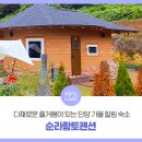 순라황토펜션 이미지