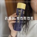 탈색모 살려낸 에스데어 극손상모 복구 트리트먼트 리얼후기